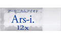Ars-i.12X小/アーセニカムアイオド