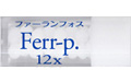 Ferr-p.12X / ファーランフォス