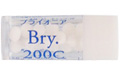 Bry.200C/ブライオニア