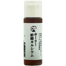 ホーリー酢酸カルシウム20mL 豊受自然農