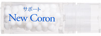 サポートレメディ New Coron / ニューコロン