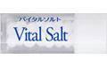 バイタルソルト / Vaital Salt 