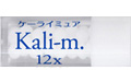 Kali-m.12X / ケーライミュア